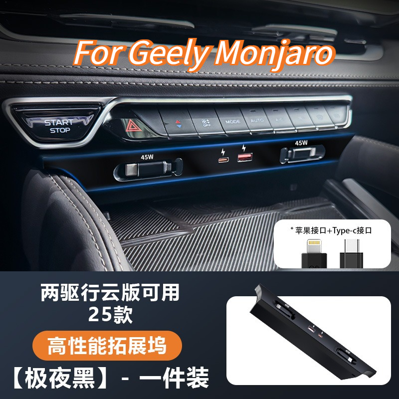 Usb C Hub - 吉利（Geely）Monjaro 2021-2025年モデル用、多ポート充電器、USB Type-Cハブ、ドッキングステーション、急速充電ケーブル