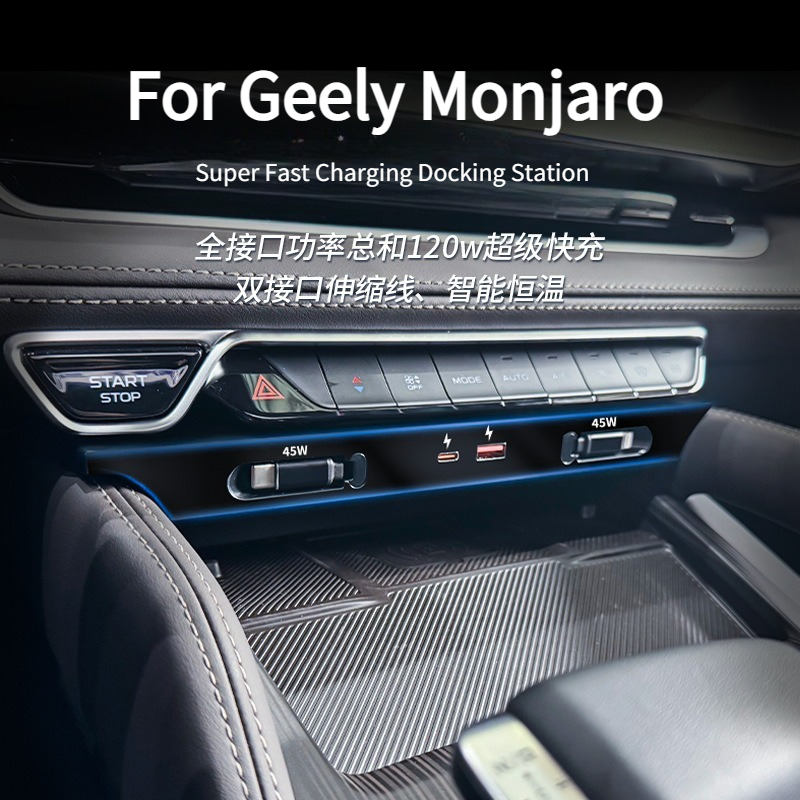 吉利（Geely）Monjaro 2021-2025年モデル - Usb C Hub のレビューと価格